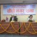 सैनामैना नगरपालिकाकाे चौधौँ नगर सभा सम्पन्न