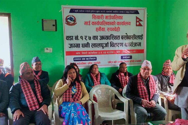जग्गाधनी प्रमाणपुर्जा वितरण