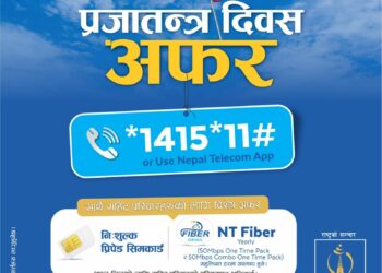 प्रजातन्त्र दिवसका अवसरमा टेलिकमले ल्यायो विभिन्न अफर