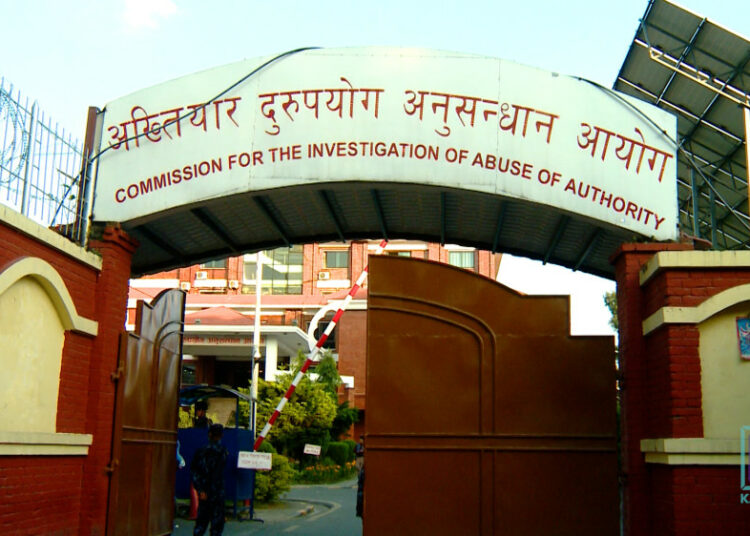 अख्तियार दुरुपयोग अनुसन्धान आयोगको ३३ औं स्थापना दिवस मनाइयो