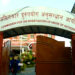 अख्तियार दुरुपयोग अनुसन्धान आयोगको ३३ औं स्थापना दिवस मनाइयो