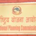 राष्ट्रिय योजना आयोगका ४ सदस्यले दिए राजीनामा