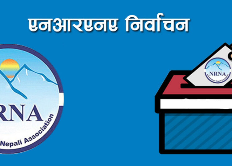 एनआरएनएको निर्वाचन परिणाम खारेज