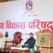 १६ औँ योजनामा पूर्वाधार र सूचना प्रविधि विस्तार प्राथमिकतामा : प्रधानमन्त्री