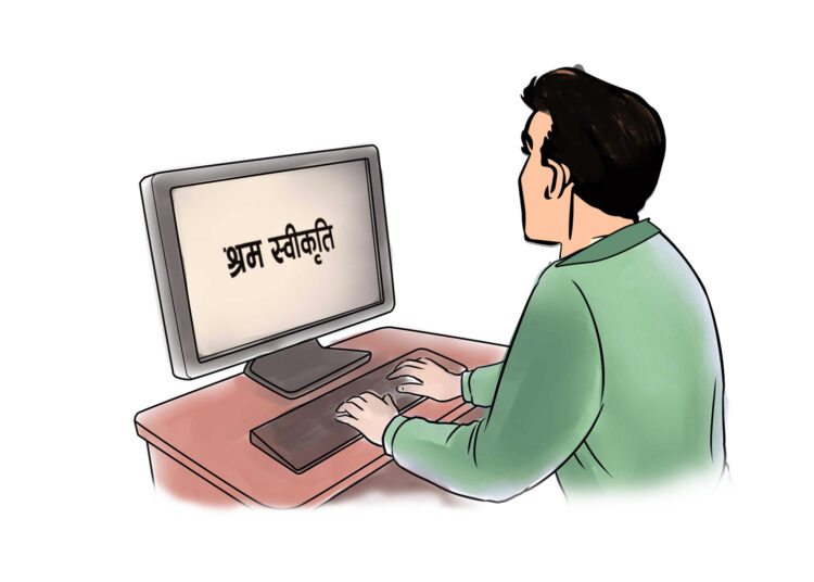 श्रम स्वीकृति दुई मिनेट ४४ सेकेण्डमा