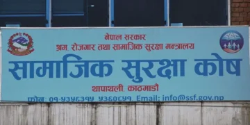 सामाजिक सुरक्षा कोषले निर्देशक देखि कम्युटर अपरेटसम्म कर्मचारी माग्यो