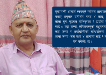 लुम्बिनीका मुख्यमन्त्री आचार्यसँग नगद ४ लाख र १० तोला सुन मन्त्रीहरुको सम्पत्ति ‘गोप्य’