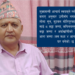 लुम्बिनीका मुख्यमन्त्री आचार्यसँग नगद ४ लाख र १० तोला सुन मन्त्रीहरुको सम्पत्ति ‘गोप्य’