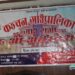 कञ्चन गाउँपालिकाको १८ औं गाउँसभाको चौथो बैठक : ३ बिधेयक पास