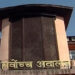संवैधानिक निकायका पदाधिकारी नियुक्तिविरुद्धको रिट खारेज